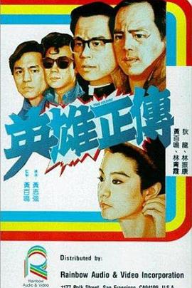 《东西向洞》海报